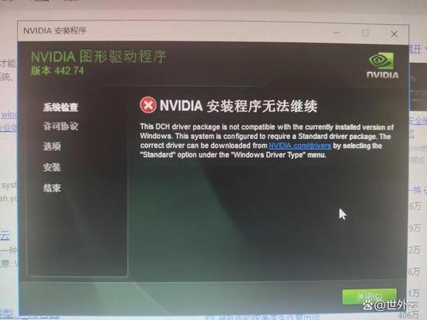 电脑无法安装软件怎么回事