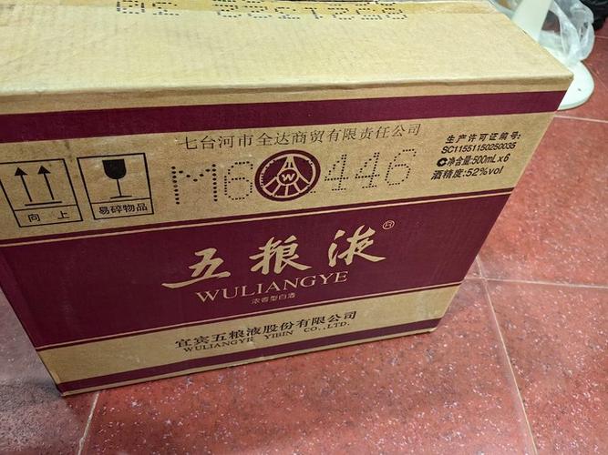 21年的五粮液值多少钱
