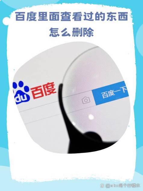 高德怎么清除搜过的痕迹