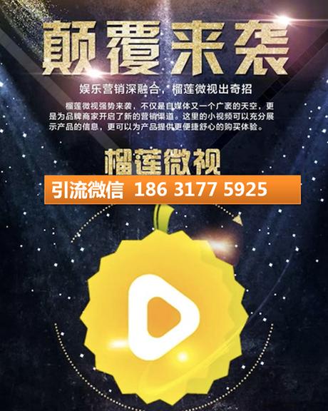 榴莲微视8月最新消息