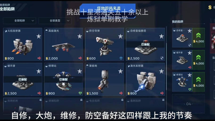 逆战塔防怎么切换背包截图