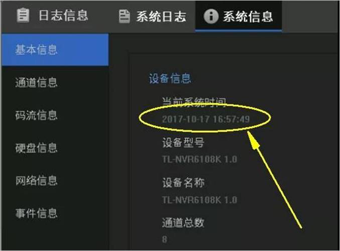 各个摄像头时间不一致