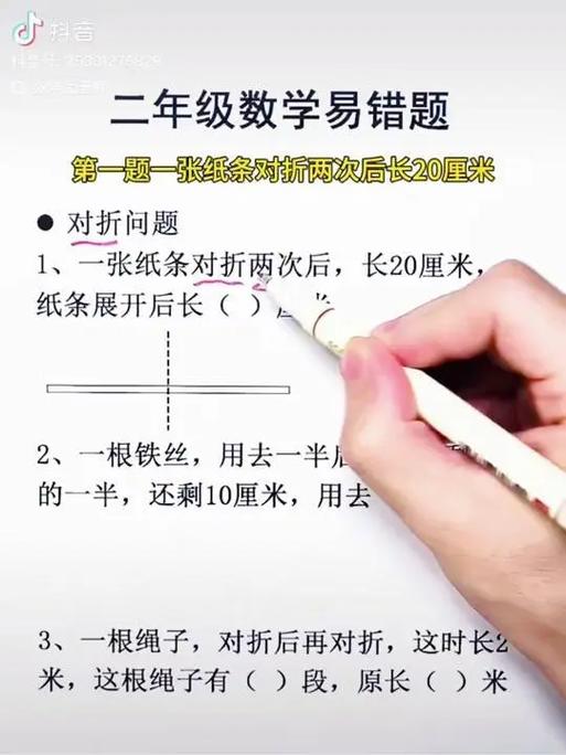 数学上对折的定义截图