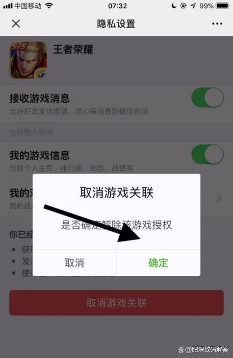 王者荣耀微信号换绑能找回吗缩略图
