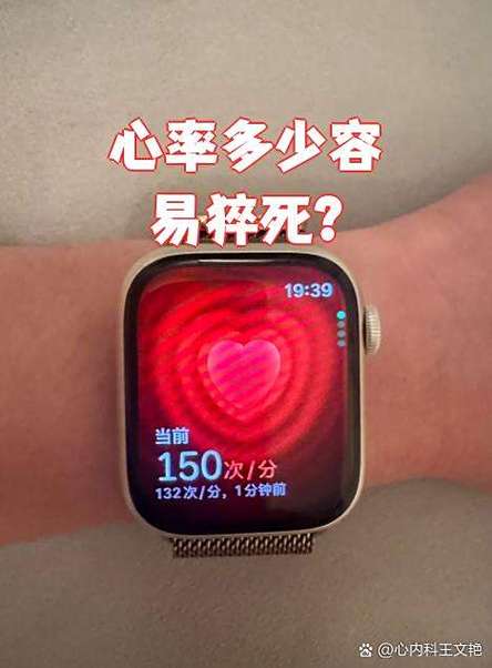 心率123会猝死吗为什么