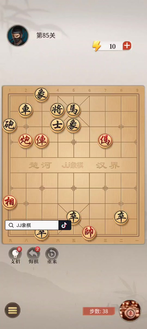 JJ象棋单骑绝尘第30关怎么过
