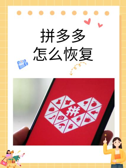 拼多多卸载后算新用户吗