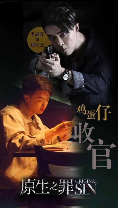 原生之罪有第二部嘛