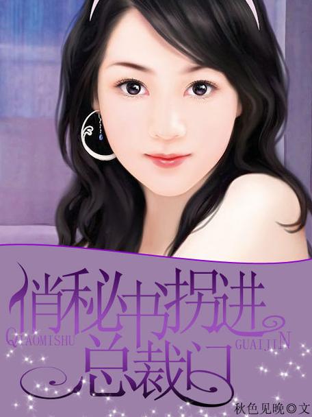 特殊面试秘书小说
