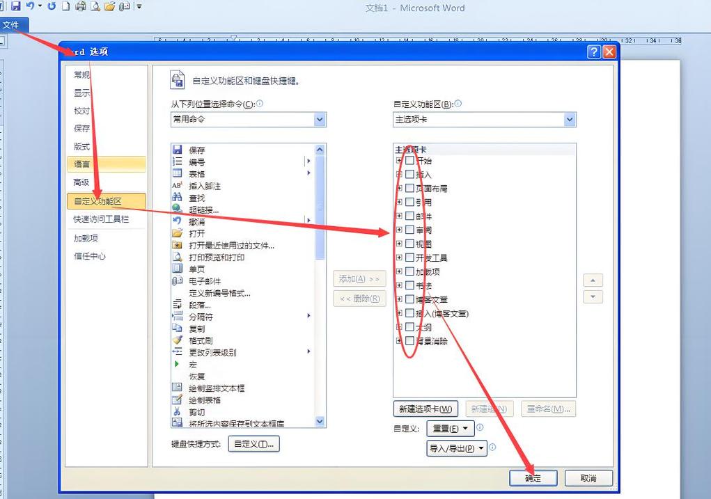 电脑菜单不见了怎么打开