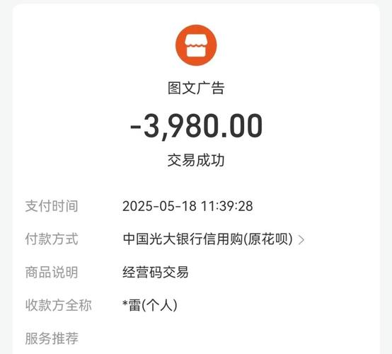 支付宝收款如何共享消息图标