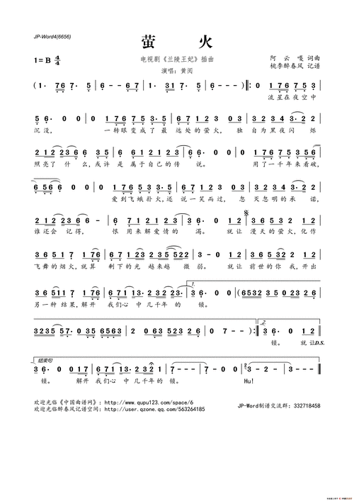 萤火之森完整版