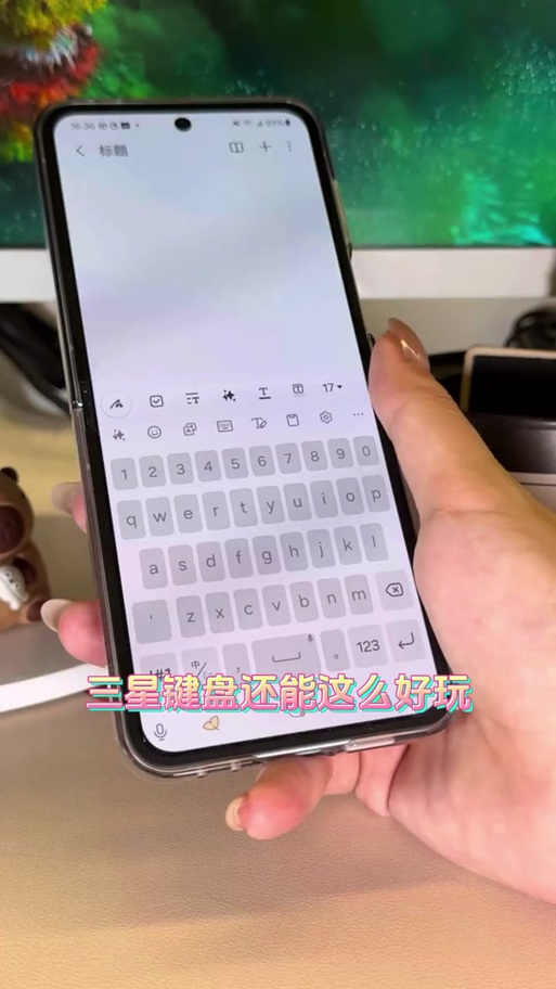 三星键盘怎么恢复原来的键盘缩略图