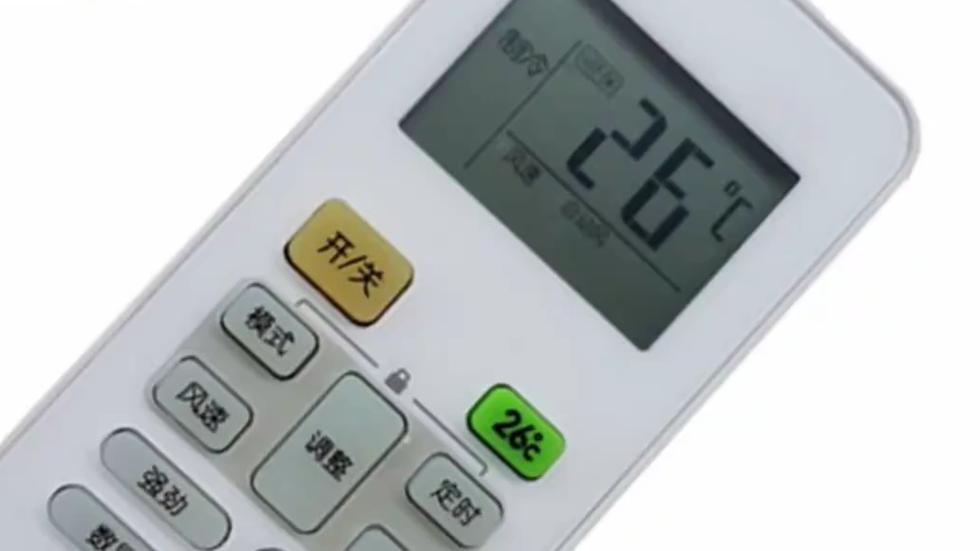 紫外线空调遥控器