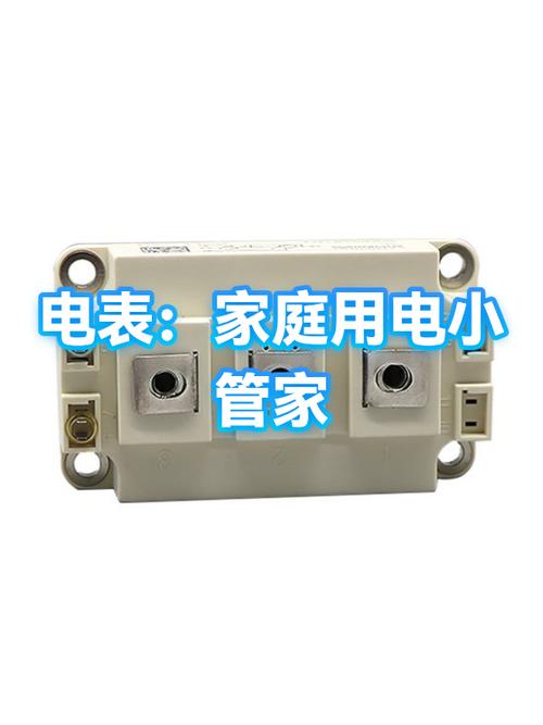 帮客户管理电表