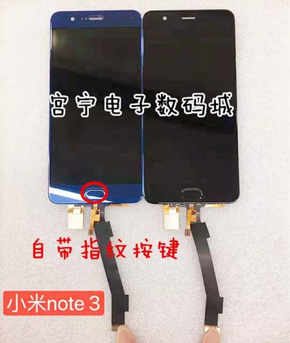 小米note3屏幕