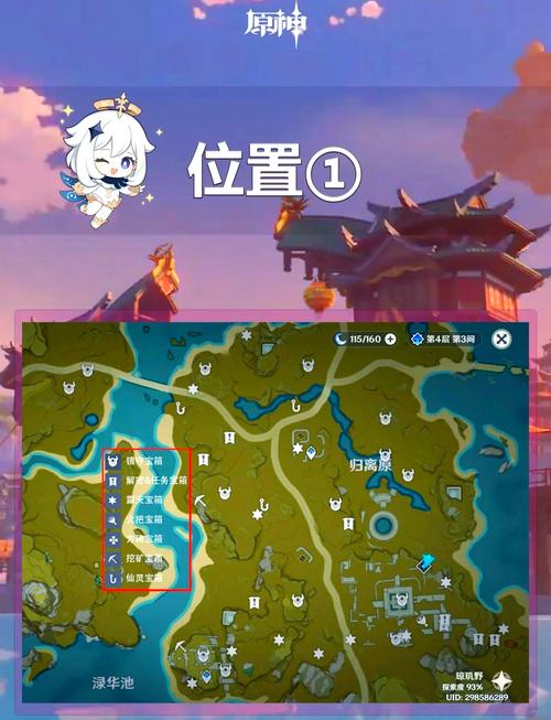 奶块的宝箱怪在哪里找到图标