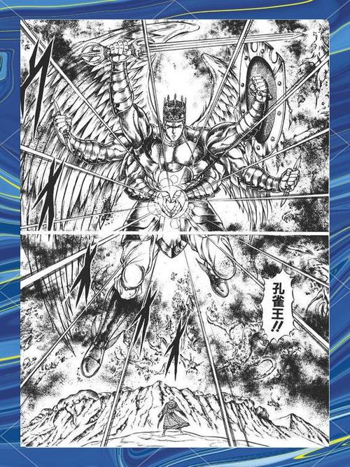 能看到孔雀王漫画的app