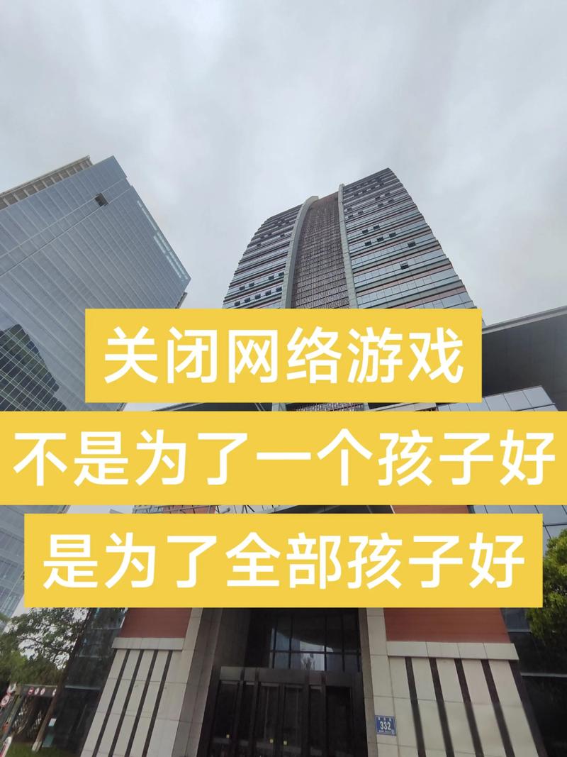 网络游戏关闭游戏玩家怎么办