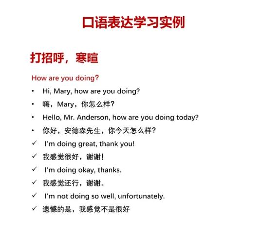 howareyou怎么回复别人
