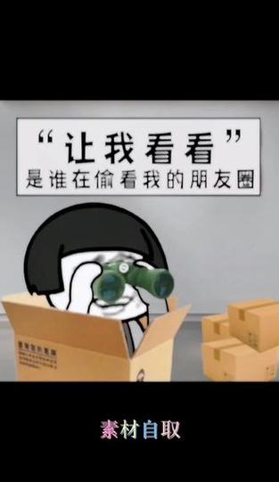 是谁在窥探我的生活
