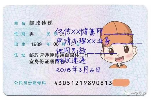 王者身份证会泄露吗截图