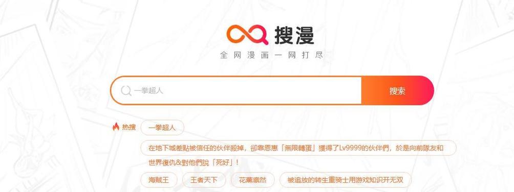 能全网搜漫画的app图标
