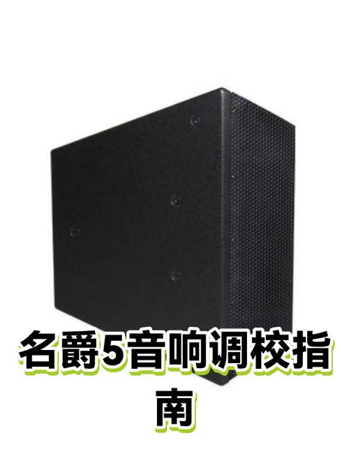 名爵5音响设置