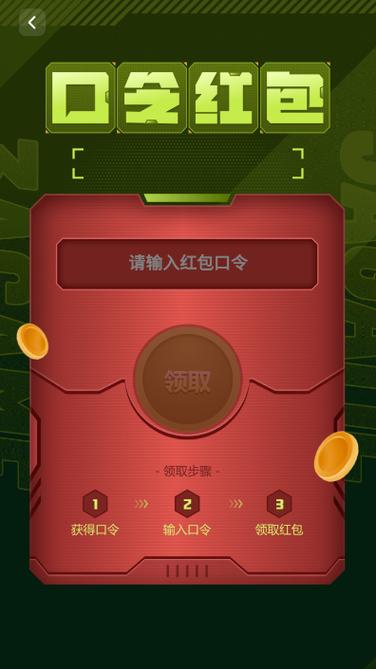 歌游互娱红包码是什么截图