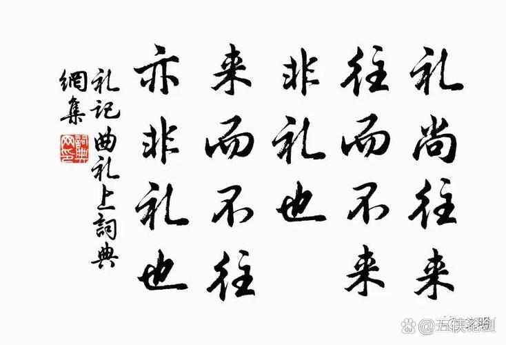 作礼而去截图