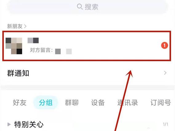 qq在哪里设置禁止加好友