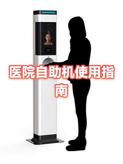 医院绑定的就诊卡怎么解除