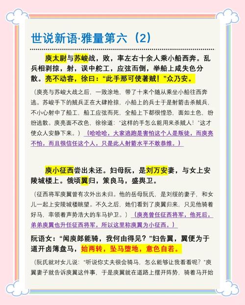雅阅的正确解释
