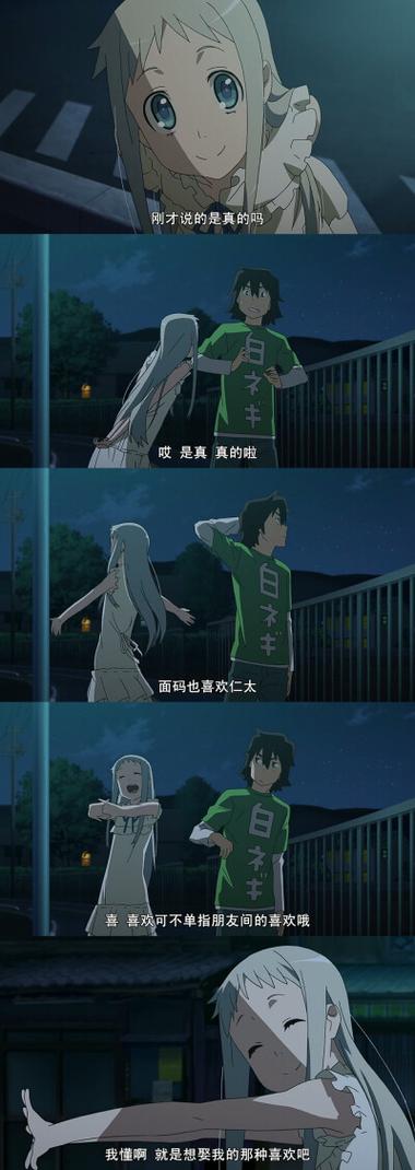 未闻花名免费观看全集高清截图