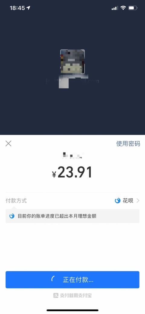花呗消息提醒关闭方法