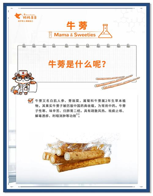 牛蒡和趣多帮哪个好