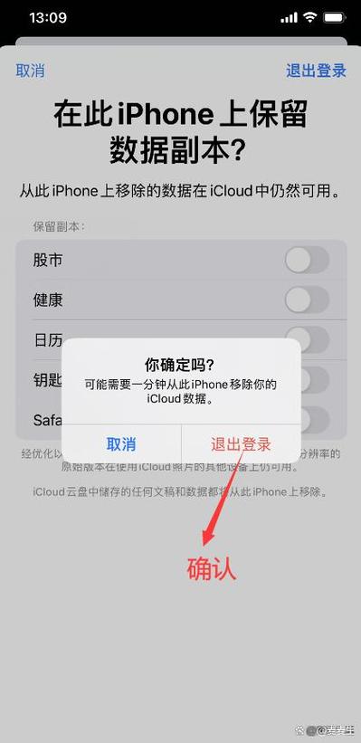 苹果笔记本解除id账号截图
