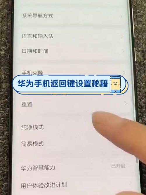 华为nova5返回键怎么设置