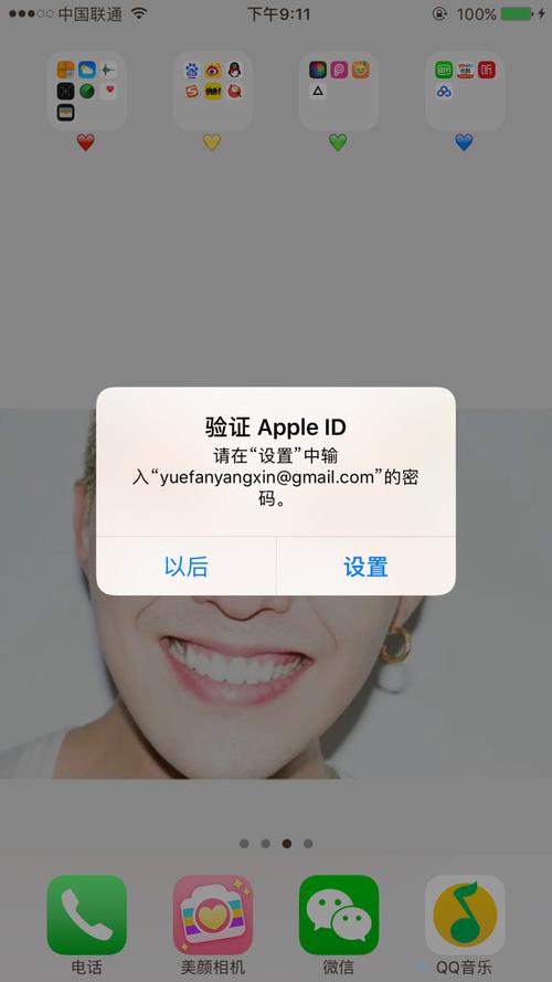 iphone经常提示帐号验证