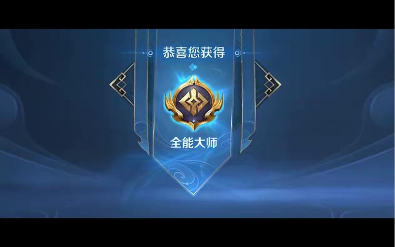 王者刷全能大师难不难图标
