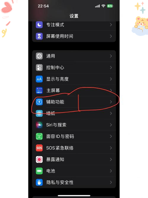 iOS 16的功能