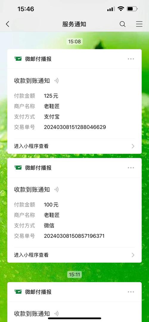 银行卡多了100块钱截图