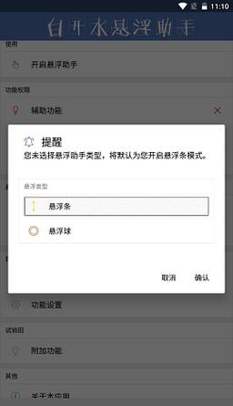 白开水直装辅助器app亮点