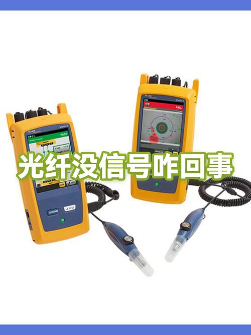 光纤没有光信号怎么办截图