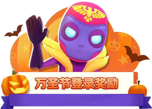 地铁跑酷南瓜切图版