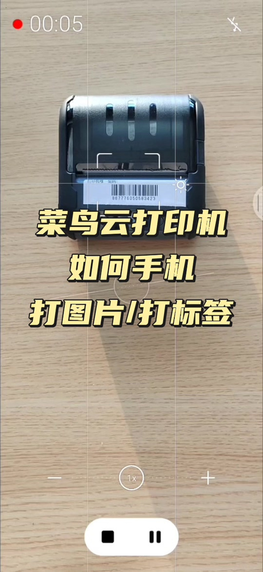 菜鸟驿站打印标签纸打印机调试