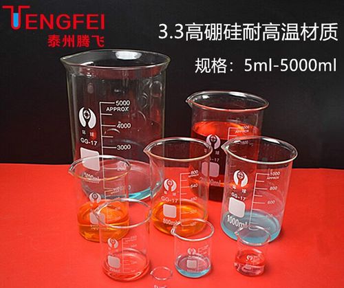 烧杯所有仪器破解版