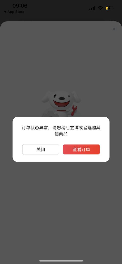京东历史订单不见