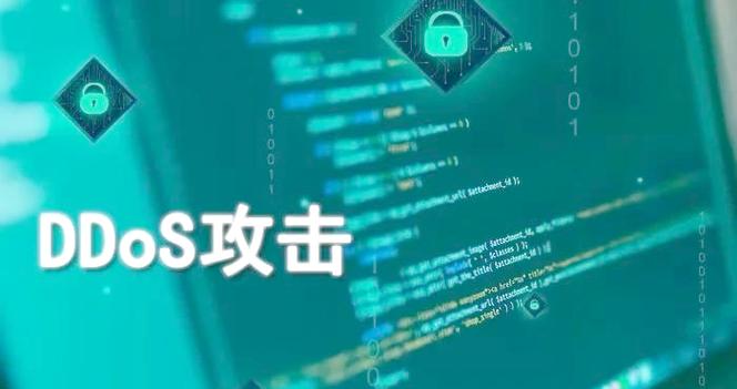 ddos防御缩略图