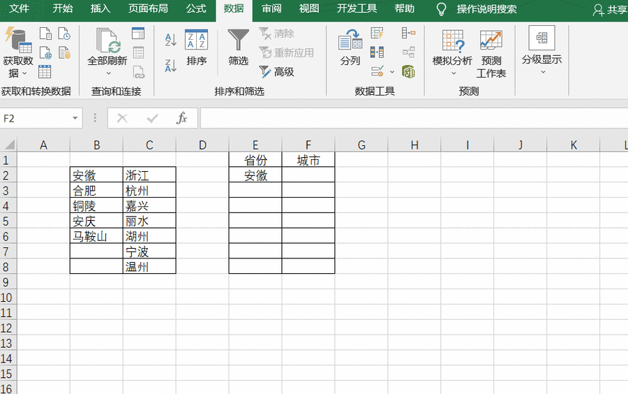 怎么在表格里做选择项